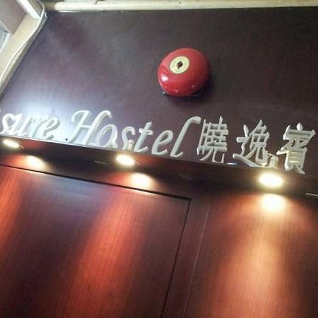 Leisure Hostel Hong Kong Luaran gambar